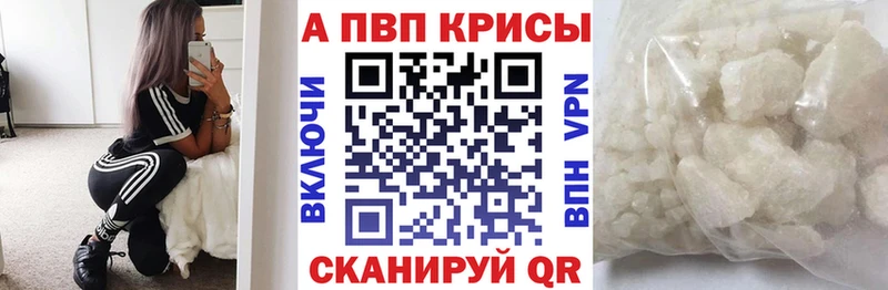 купить  сайты  Чита  Alpha-PVP Соль 