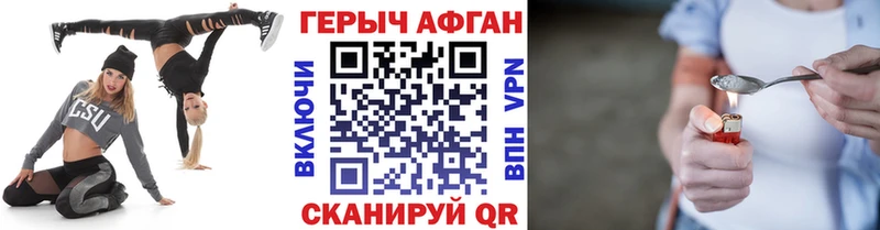 ГЕРОИН хмурый  Чита 