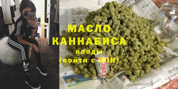 мяу мяу кристалл Михайловск
