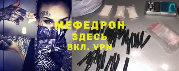 мяу мяу кристалл Михайловск